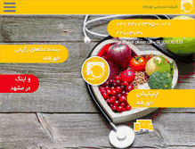 Tablet Screenshot of khorshad.com